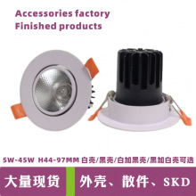 cob天花射灯外壳套件30W开孔140射灯LED天花灯可调外壳天花灯套件