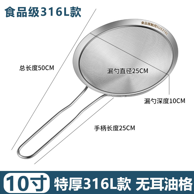 漏勺过滤网筛316不锈钢超细家用厨房豆浆滤密网双耳304商用大屏齐|undefined
