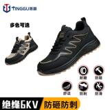 Đen*36*cách nhiệt 6KV*TG26