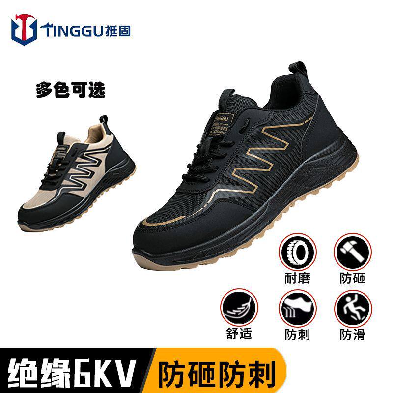 Giày bảo hộ lao động nam cổ thấp chống va đập, chống đâm thủng, cách điện 6KV, đế cao su, thoáng khí khử mùi — Kaki*36*cách nhiệt 6KV*TG26, Kaki*37*cách nhiệt 6KV*TG26, Kaki*38*cách nhiệt 6KV*TG26, Kaki*41*Cách nhiệt 6KV*TG26