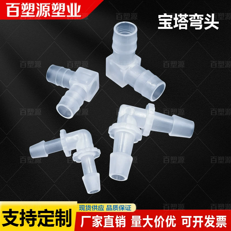 Шланговые фитинги L пластиковый локоть соединение водопроводной трубы 90 градусов изгиб пагода PP сопло фитинги для аквариума живое соединение