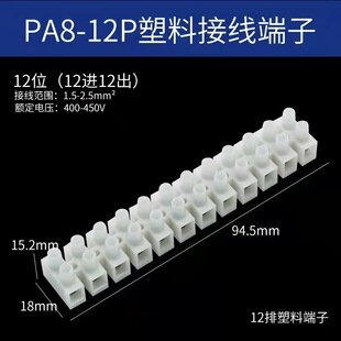 ����PA8����̨-12P�Ӿ���H�ͽӾ���������λ�_�PAPL-210N�B����