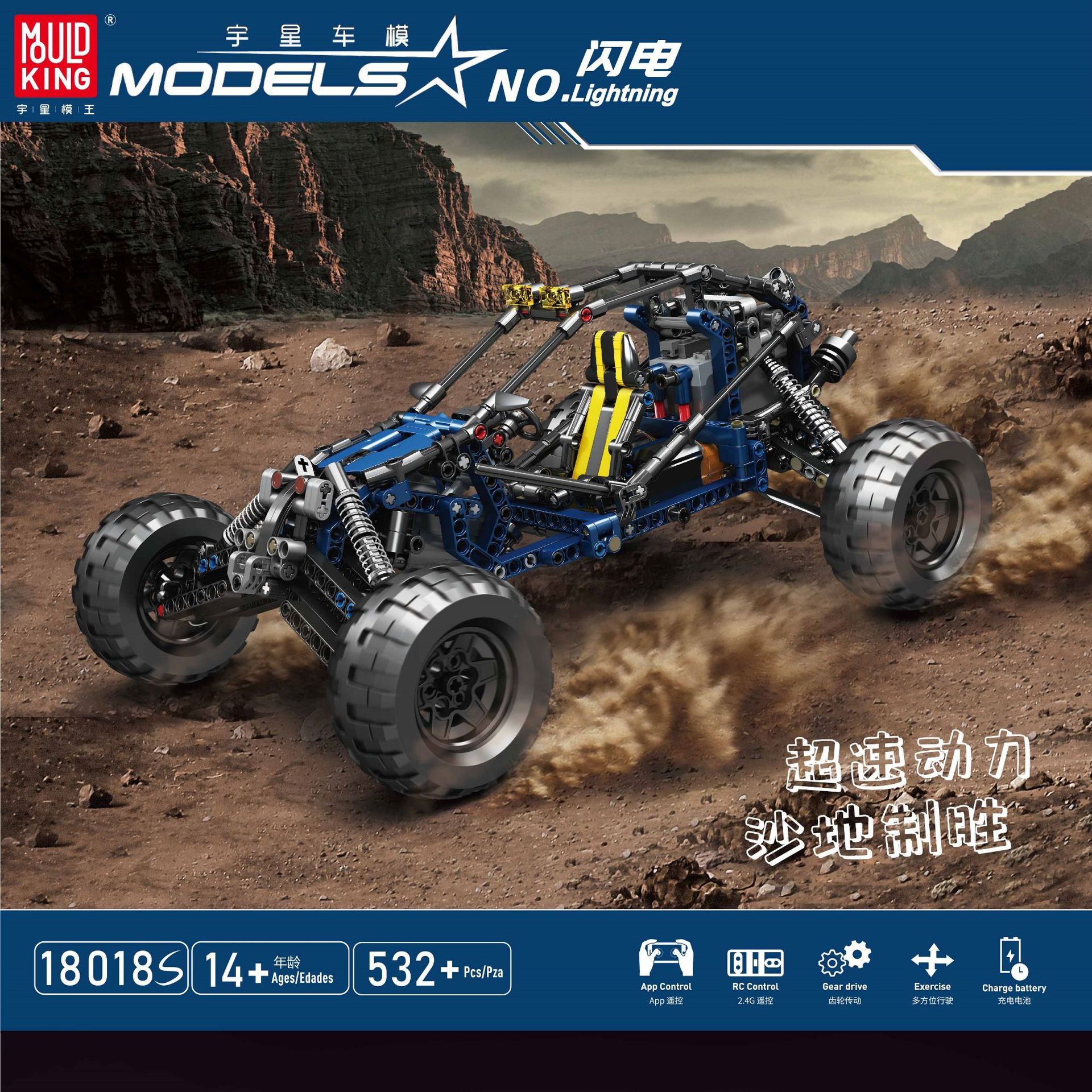 Yuxing Technology Series 18001-38 Climbing Desert Racing Juegos de rompecabezas para niños Bloques de construcción de juguete Modelo de control remoto