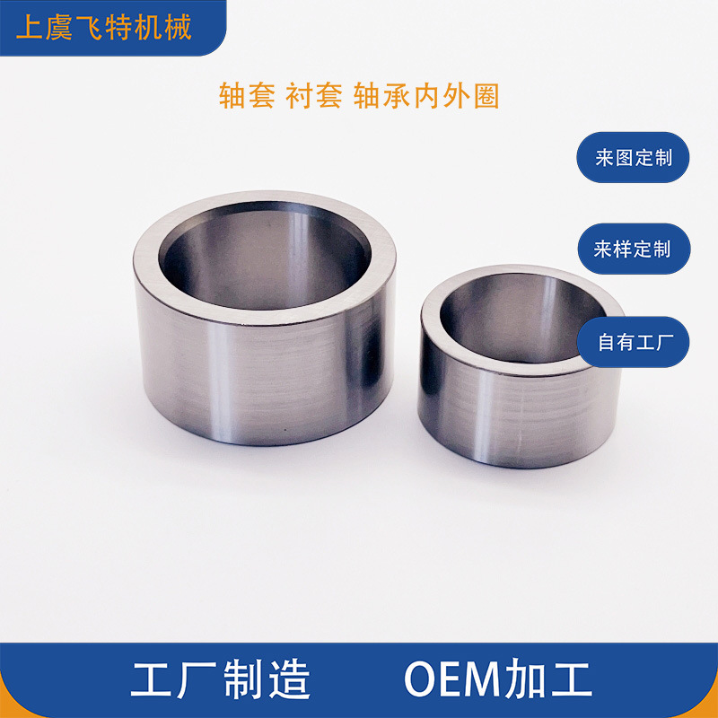 各种尺寸内径 轴套钢套轴承衬套内径60 62外径65 68 70 来图可定