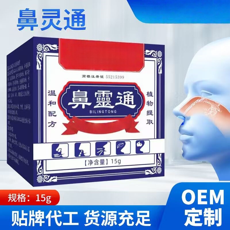 Hot-Selling Product Direct from the Source: Nasal Clearing Ointment for Nasal Congestion, Dry and Itchy Nose, Runny Nose, Nasal Care Ointment, Nasal Soothing Ointment, Nasal Clearing Ointment