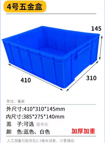 4#하드웨어 박스 [410*310*145]