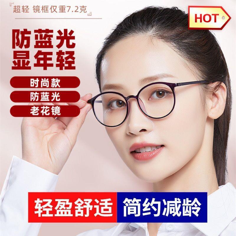 防藍光老花鏡男女高清舒適超輕時尚洋氣老花眼鏡看近經典老光鏡