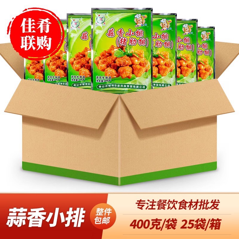 整箱冠进蒜香小排酒店饭店半成品特色油炸排骨宴席预制菜食材