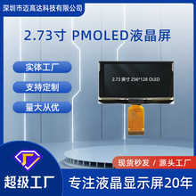 2.73PMOLEDʾ256*128SPI IICӿڵ͹ĵɫOLEDҺʾ