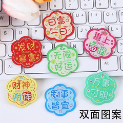 創意的な梅の花の字の札のアクリルの両面の字の札のキーは良いことが発生して文字の掛け物のdiyの装飾の部品を掛けます