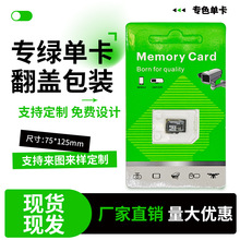 TF/SD�p���ο����b ���C�惦���z���^�惦�����ռ{���_�w���ܰ��b