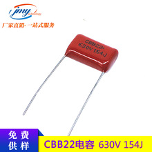 CBB22���ٻ���Ĥ���154J630V �_��15mm 0.15UF 630V154Jֱ�����