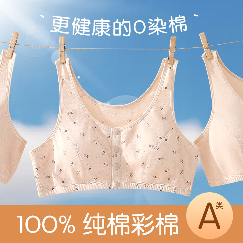 100% Colored Cotton] Middle-Aged and Elderly Mothers Bra Vest Women's Wire-Free Bra Pure Cotton Front Buckle Intimates