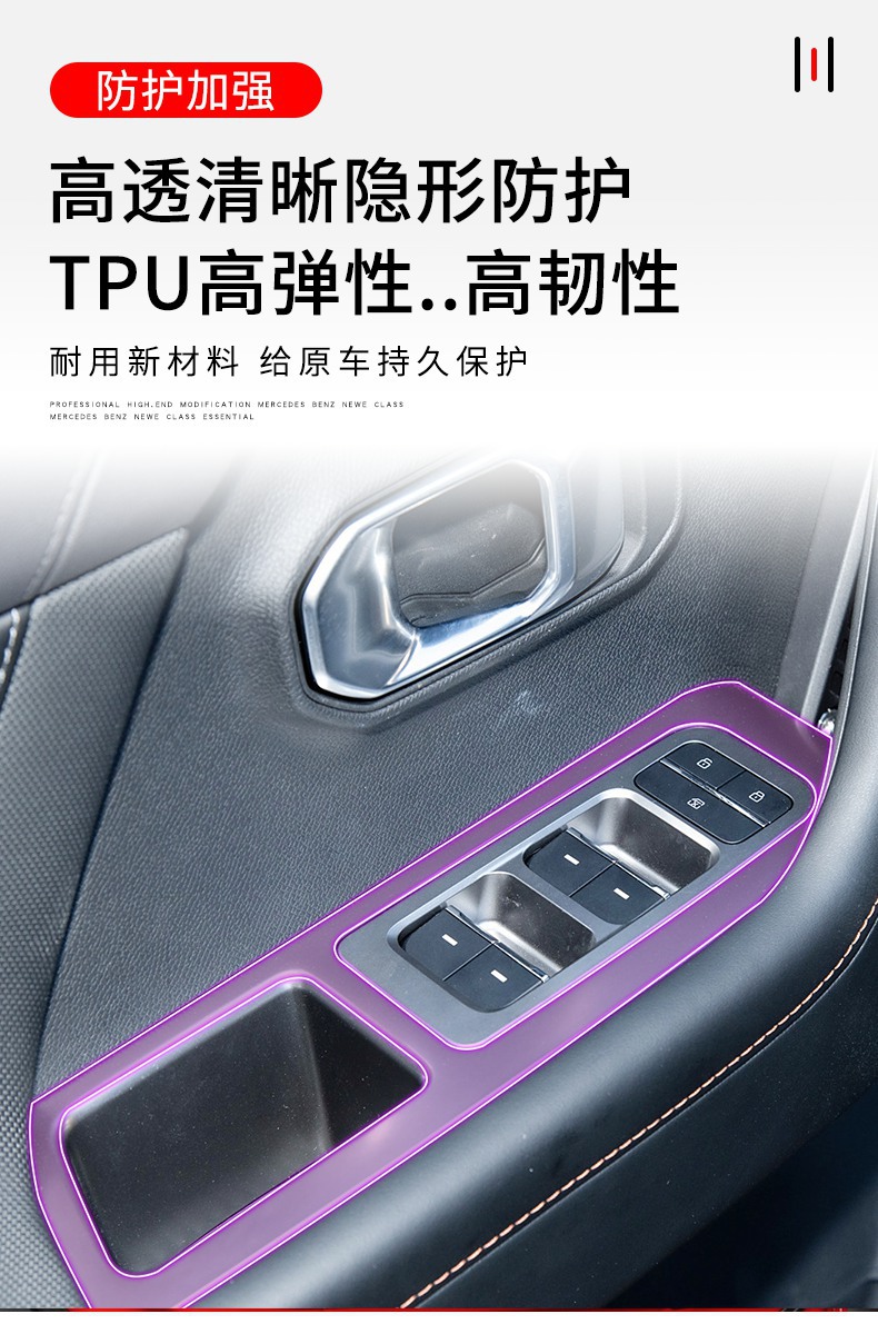 25 Jietu Shanhai T1 Center Console Gear Interior Stickers Car Accessories Modified Special Paint Transparent Tpu Protective Film