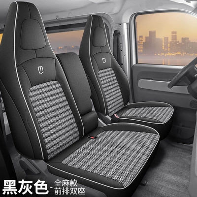 26 types of seat covers for Geely Remote Star Enjoy V7E, special V8E cotton-linen seat covers for five or seven-seater cars, leather and ice silk car seat cushions (Modelə uyğun (Original) oturacaq örtükləri) - full-anesthesia-model-in-black-and-gray-remote-remote-star-enjoy-v-two-seater