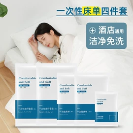 一次性马桶垫;一次性洗沐漱;一次性围裙