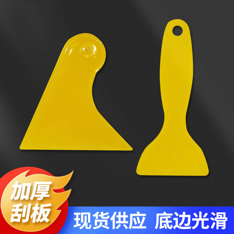 汽车贴膜工具黄色刮板 玻璃窗手机贴膜塑料小刮板 车灯膜三角刮刀