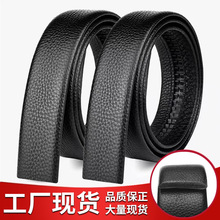 皮带男士自动扣腰带头层牛皮无扣裤带休闲带身男包边现货