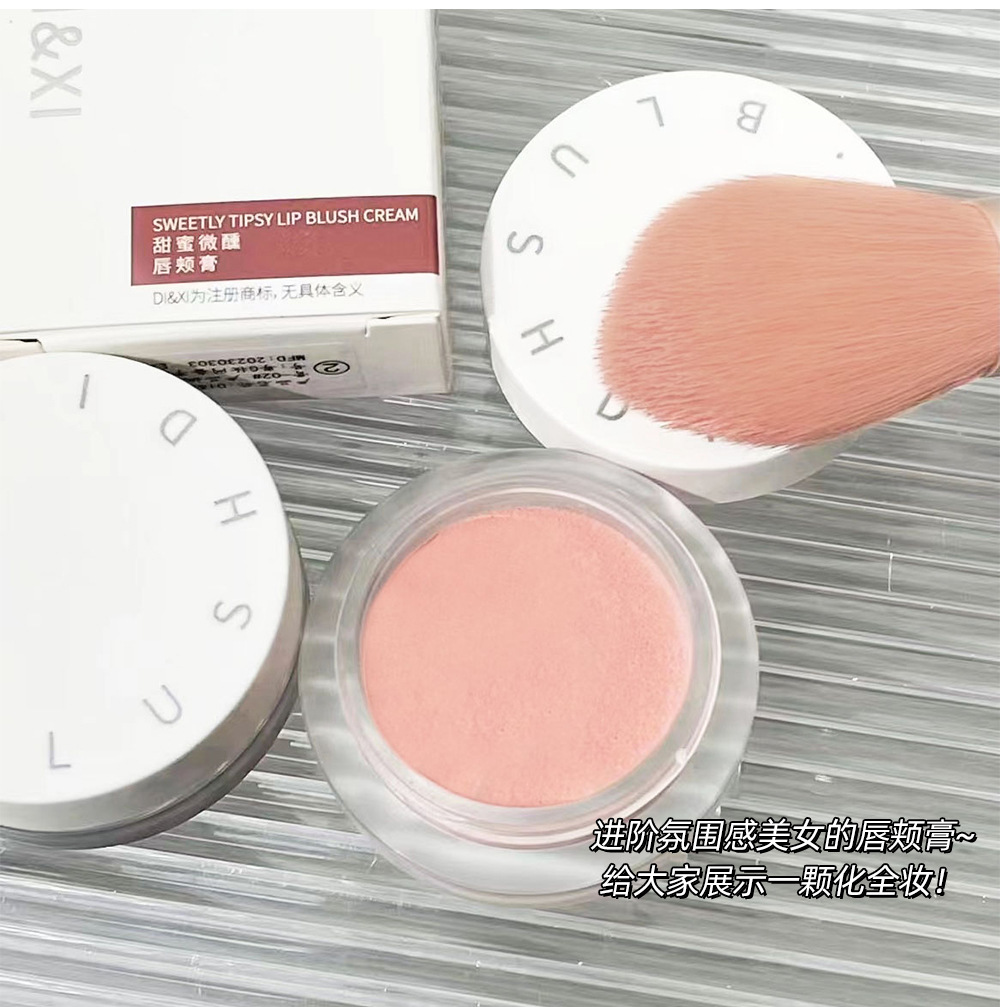 DIXI Sweet and Slightly tipsy Lip and Cheek Cream Three-color Blush Powder Fine Texture, brightening and Whitening, energetic makeup Cross-border wholesale Item Picture