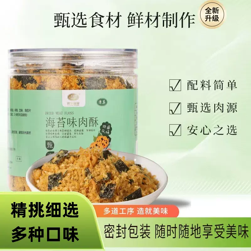 3A酥脆松罐装肉松儿童佐食零食家用烘焙肉松小贝面包寿司即食清真