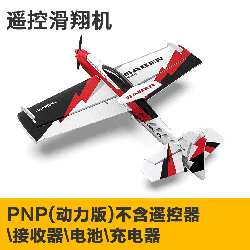 クロスボーダー Orans リモートコントロール航空機固定翼リモートコントロールフォーム航空機電動モデル航空機おもちゃ Amazon ホットセール|undefined