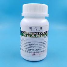 国药沪试 现货批发  氯化钠 工作基准试剂 PT100g/瓶 50克