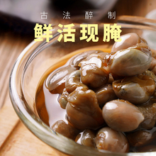 原一只鼎鼎灵格即食220g冷盆泥螺宁波风味下酒菜无沙鲜腌黄泥螺
