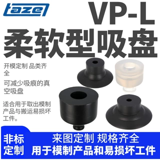 机械手真空吸盘VP04/06/10/30LN单层柔软型真空吸盘气动配件