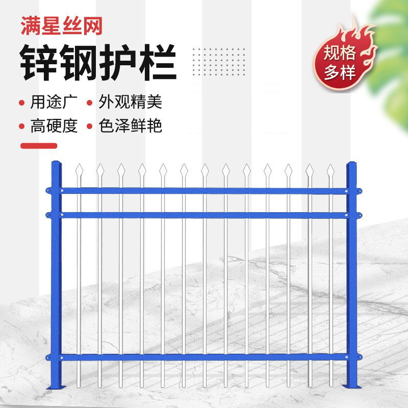 锌钢护栏农村别墅庭院铁艺围栏围墙厂区户外防护学校隔离栏杆现货