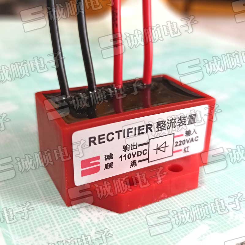 输入 AC220V 输出 DC110V 电机 刹车 整流器