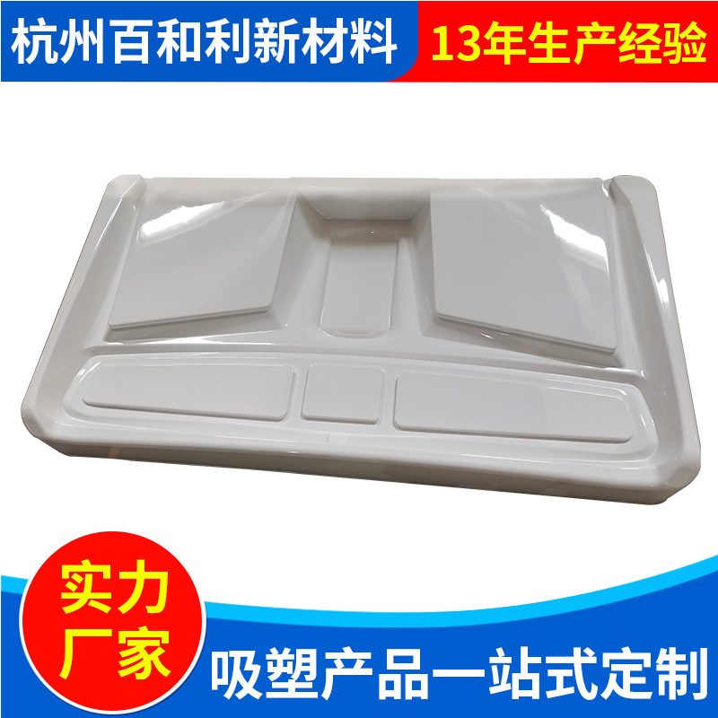 吸塑外壳 汽车外饰件 厚片吸塑 房车内饰件吸塑
