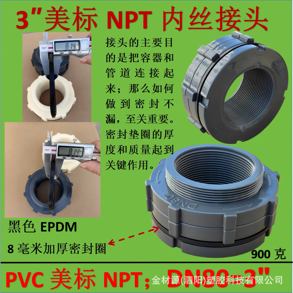 Pvc Joint Water Tank Joint Water Tank Interface Plastic Joint Inner and Outer Wire Joint Pe Joint