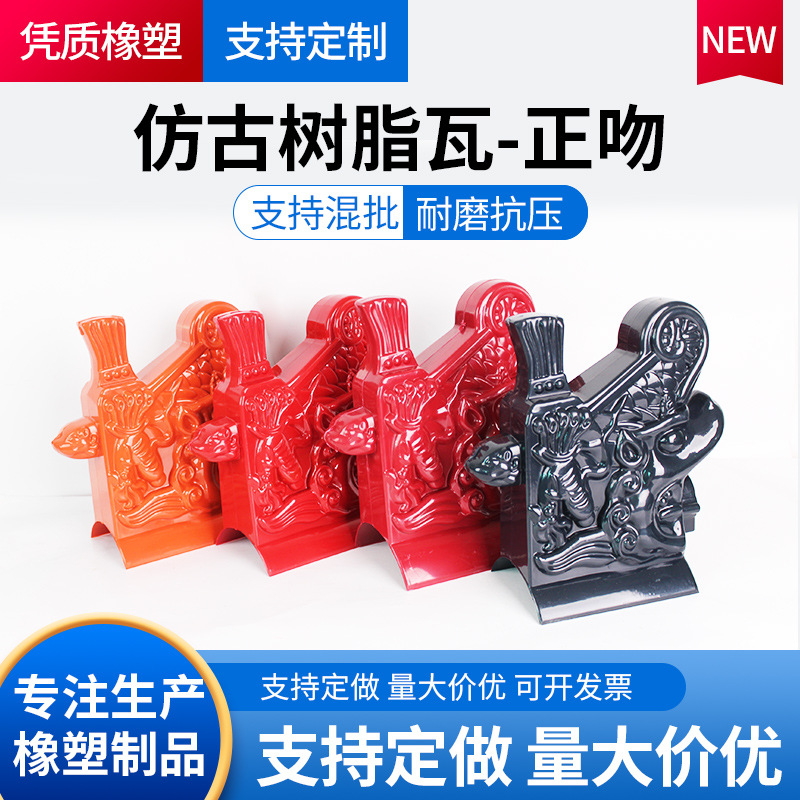 仿古建材配件屋脊走兽正吻吻兽 屋顶合角吻 围墙回纹头龙吻吻兽