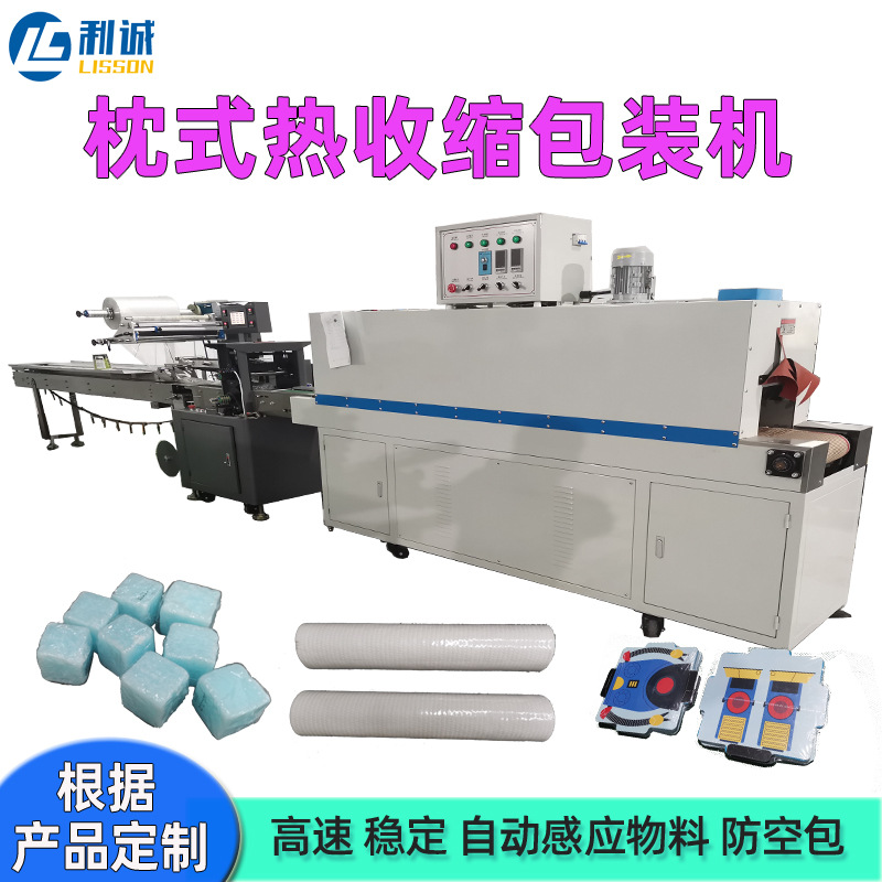广州高速扑克牌枕式热收缩包装机生产厂家食品全自动热收缩膜机