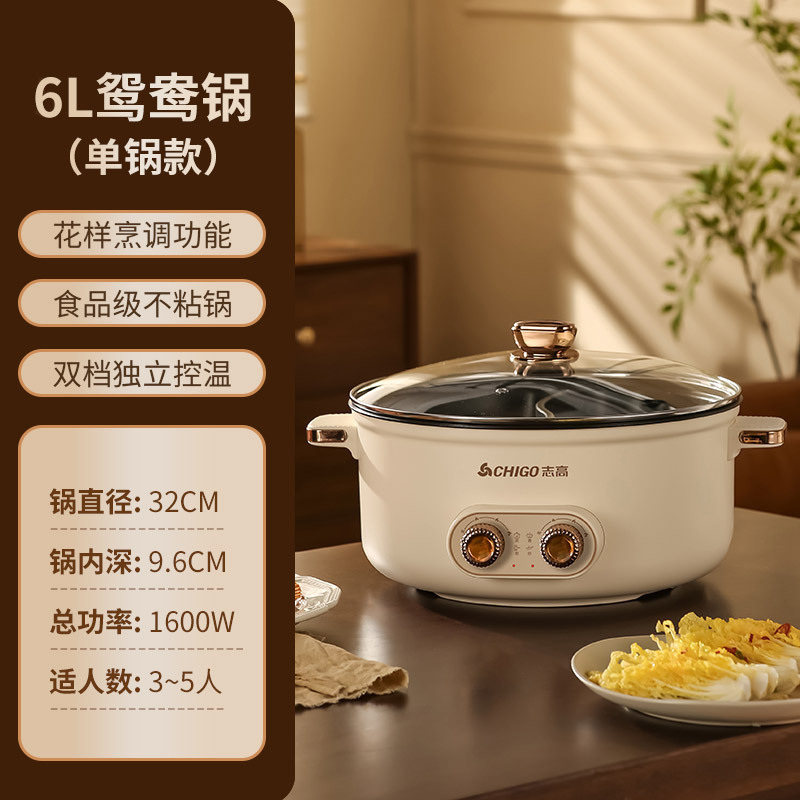 志高方形电煮锅家用6L大容量煎炒煮涮双控温多功能不粘鸳鸯电火锅|undefined