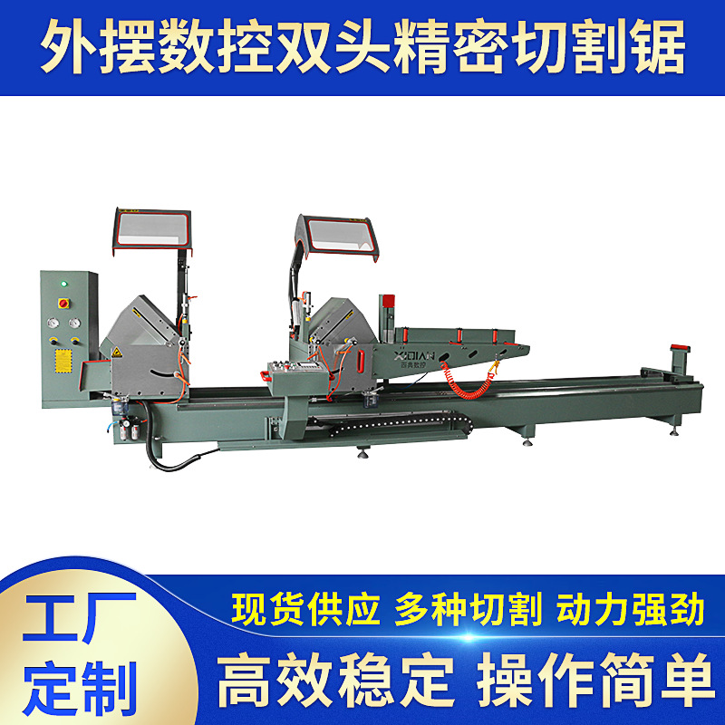 厂家供应 LJZ2S-500x4200重型数控双头精密锯 工业双头型材切割机