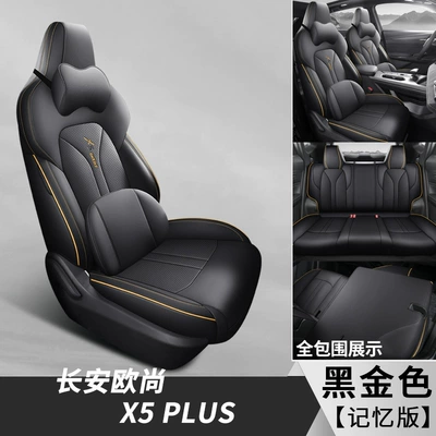 special seat cover fully surrounded: Modelə uyğun (Original) oturacaq örtükləri - changan-auchan-x5plus-memory-edition-black-and-gold-back-all-inclusive-special-car
