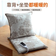 艾草加熱坐墊辦公室電加熱椅墊艾絨座墊發熱屁股墊理療艾灸坐墊毯