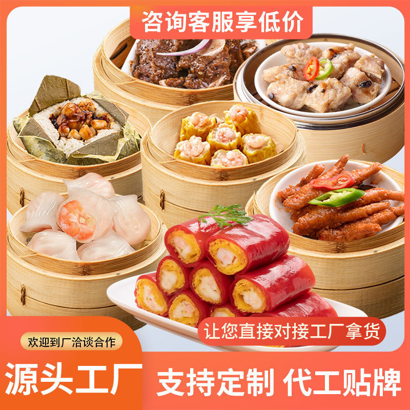 定制广式早茶鼓汁蒸凤爪包子速冻半成品食品商用餐饮食材工厂批发