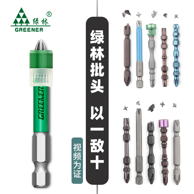 Cabeza de lote de bosque verde cruz de alta dureza fuerte anillo magnético traje antideslizante destornillador eléctrico taladro eléctrico capa de viento colección completa súper duro image 1