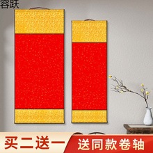 毛笔寿福字书法万年红洒金空白宣纸卷轴成品挂轴免装裱绫布精装裱