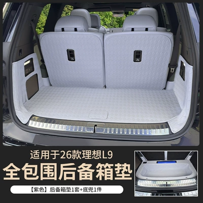 Trunk Mat | Leather Trunk Mat, Backrest Mat - main-cushion-backrest-side-bag-bottom-pocket-purple-26-ideal-l9-trunk-mats