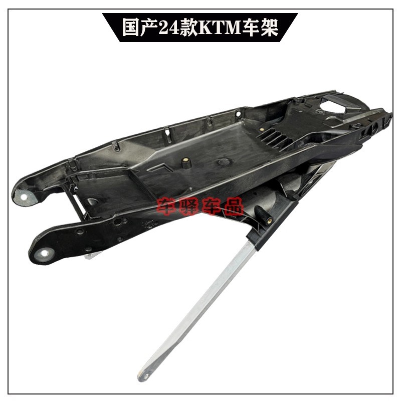 4 Models of Hengjian Z300Ktm Kaixi Plek Aj1-K9L Keweisi K23 Subframe Rear Frame Rear Tail Frame