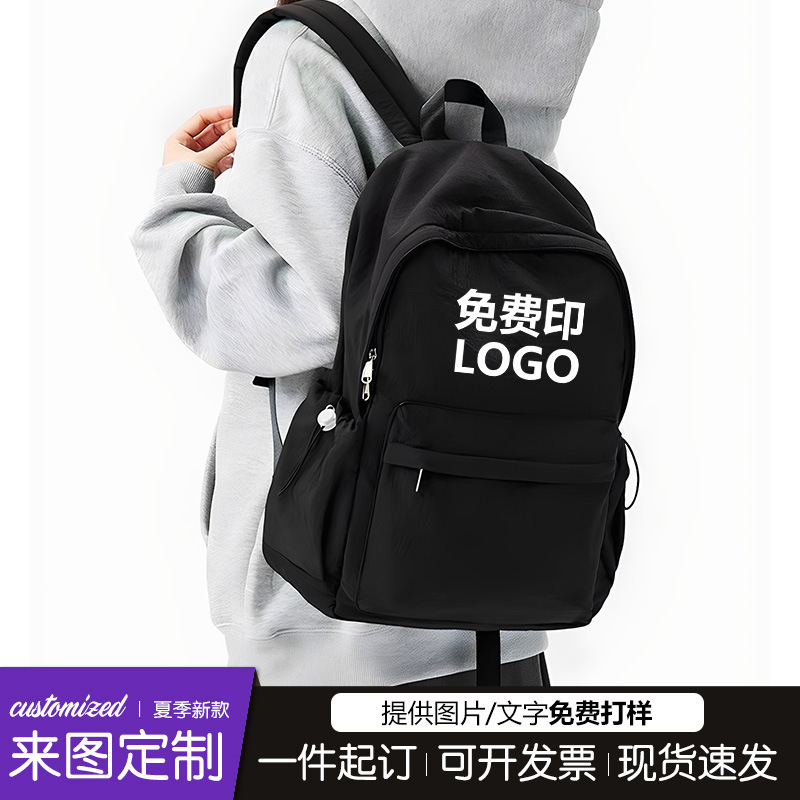Customizable Large-Capacity Lightweight Backpack for Women, Suitable for School and Training Classes, with Logo Printing Promotion Customizable Large-Capacity Lightweight Backpack for Women, Suitable for School and Training Classes, with Logo Printing Promotion