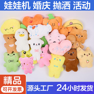 ë�q��߹���20cmС̖��c����ץ�C�����к�Ů����ż������S���l