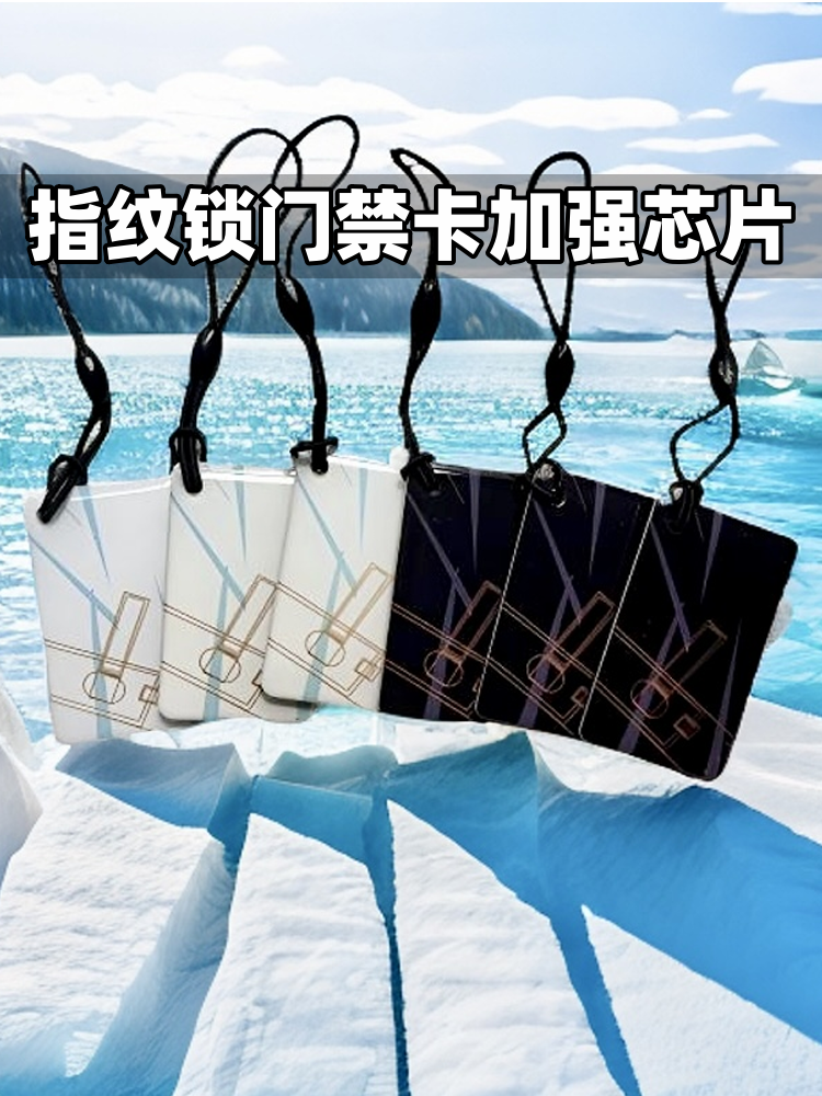 指纹锁ic门禁卡片密码锁磁卡家用智能锁刷电子钥匙非通用感应小卡