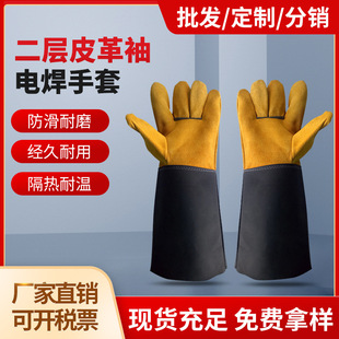 Длинные безопасные рабочие перчатки, оптовые продажи