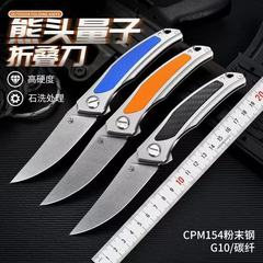 Bearhead Quantum CPM154 パウダーフォールディングナイフアウトドアナイフ高硬度キャンプ折りたたみ合金鋼ナイフ