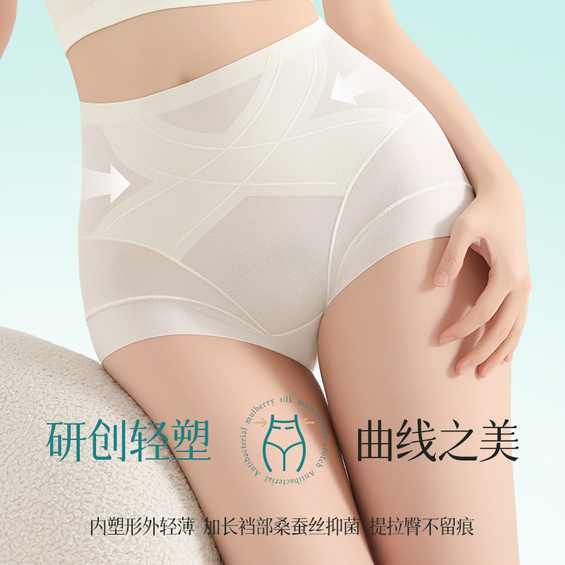 女士内裤夏季清凉透气云孔隐形粉底液肤高腰收腹提臀工厂现货批发