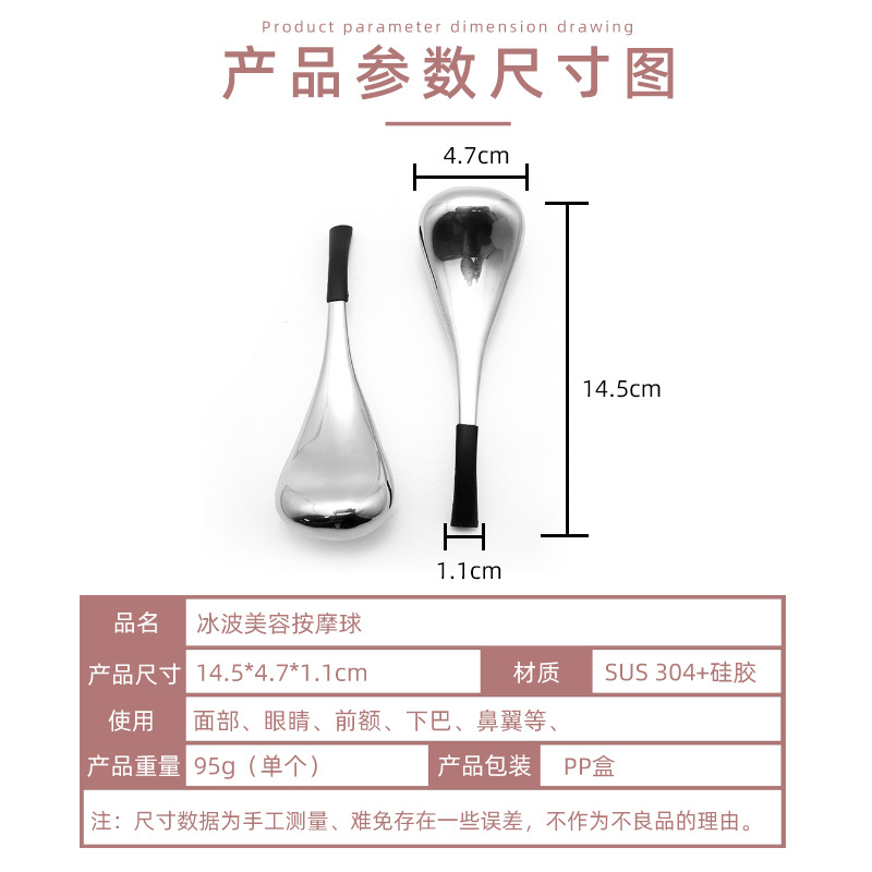 新品不锈钢美容冰波球面部冰滚轮眼部按摩冷敷棒不锈钢按摩球现货
